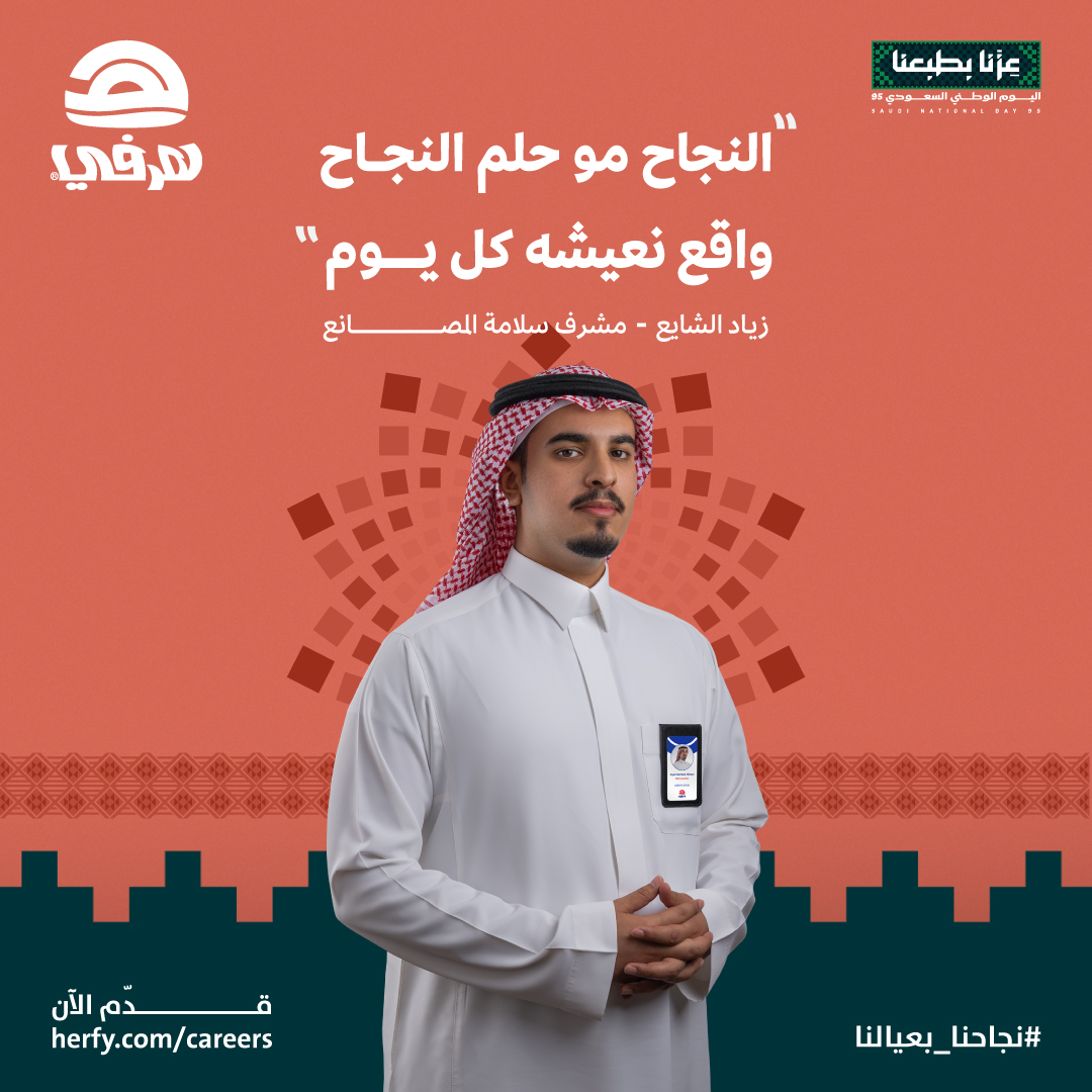 هرفي tweet media