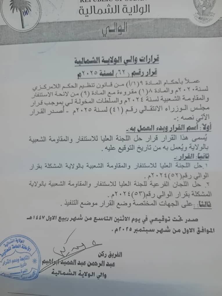 MohmD_Jo's tweet photo. @yasseralfadol دا والي الشمالية قبل يومين
لجان الاستنفار والمقاومة الشعبية بقت مرعبة للجيش برضو والجيش البيبع المواطن مرات بي مزاجو 
مقاومة شعبية مسلحة 
لحدي ما بعدين البلد دي يتعرف ليها إتجاه والحرب تنتهي وينصر قواتنا المسلحة بعدين ممكن تحل لجان الاستنفار والكتائب واي حاجة https://t.co/r2FFr8o7dE