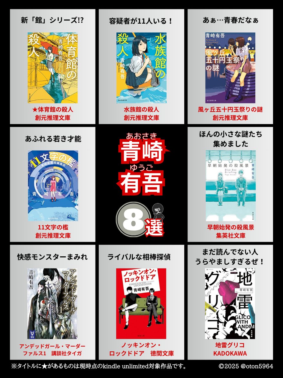 木山千景ノ怪顧録 嗣人 立藤灯 直筆イラスト入りダブルネームサイン本 木山千景ノ怪顧録 直筆イラスト入りダブルネームサイン本 嗣人 立藤灯