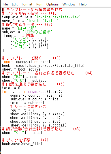 Mysterious61497's tweet image. 『シゴトがはかどる Python自動処理の教科書』 クジラ飛行机 (著) マイナビ出版
久々に自動処理の実装がしたくてこの書籍をやりました。何年振りでしょうか?
p95、96のエクセルのテンプレートに売り上げデータを流し込む処理の実装。(写経)
#Python
#python自動化