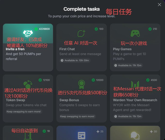 🚀 Warden Protocol 第三季正式开启！
预估 10 月 TGE 🔥
错过前两季的兄弟们注意了——官方明牌：
第三季 = 奖励史上最丰厚！
0.5% $WARD 供应 + 所有未使用奖金 → 全部分配给第三季参与者 💰
👉 参与链接：app.wardenprotocol.org/referral?code=…

📊 Warden 数据概览
用户数已超 700 万（已清理大量机器人）

链上