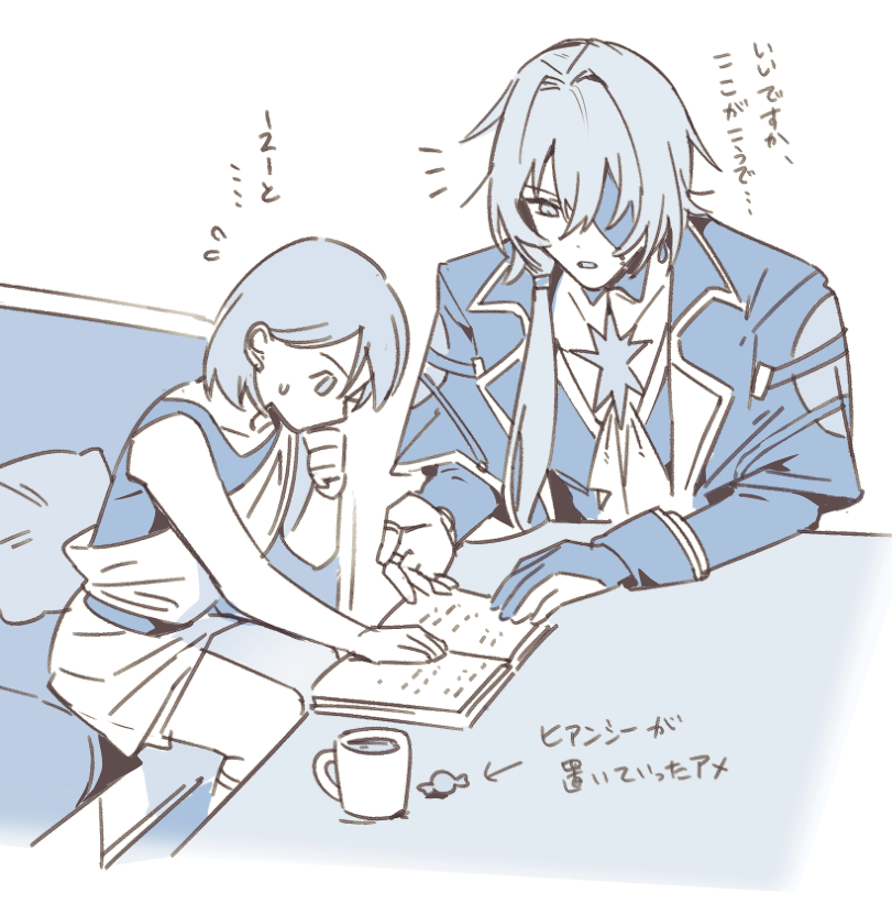 先生と生徒の再掲とおまけ
