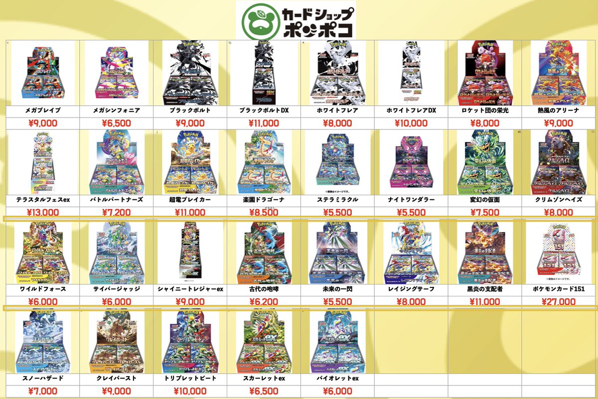 カードショップポンポコ on X