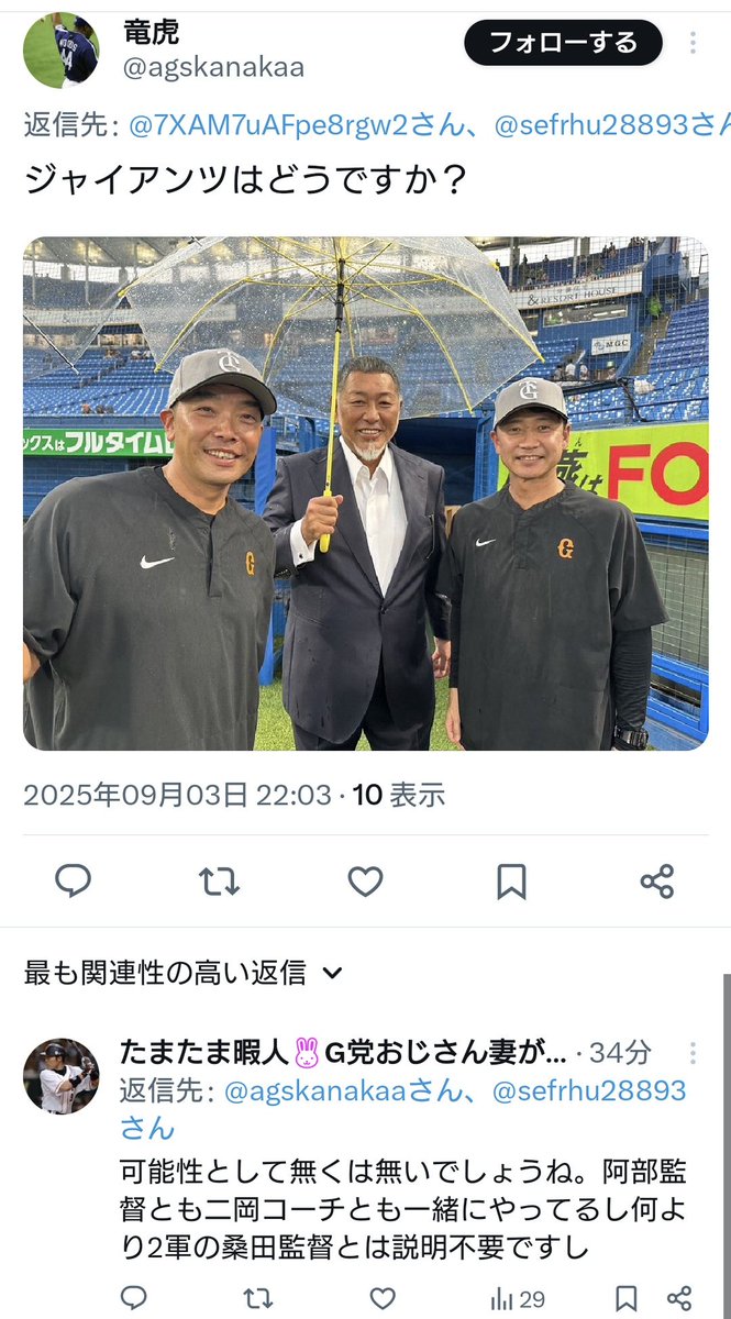 清原和博 氏は正式なコーチのオファーを出せないまでも、秋と春のキャンプで臨時の巡回打撃コーチをやって欲しい(-人-)
その球団が巨人なら言う事なし。
#巨人 #ジャイアンツ #giants