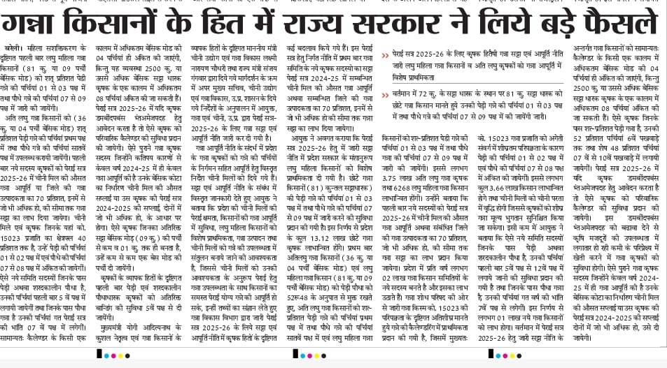 Cane Development UP tweet media