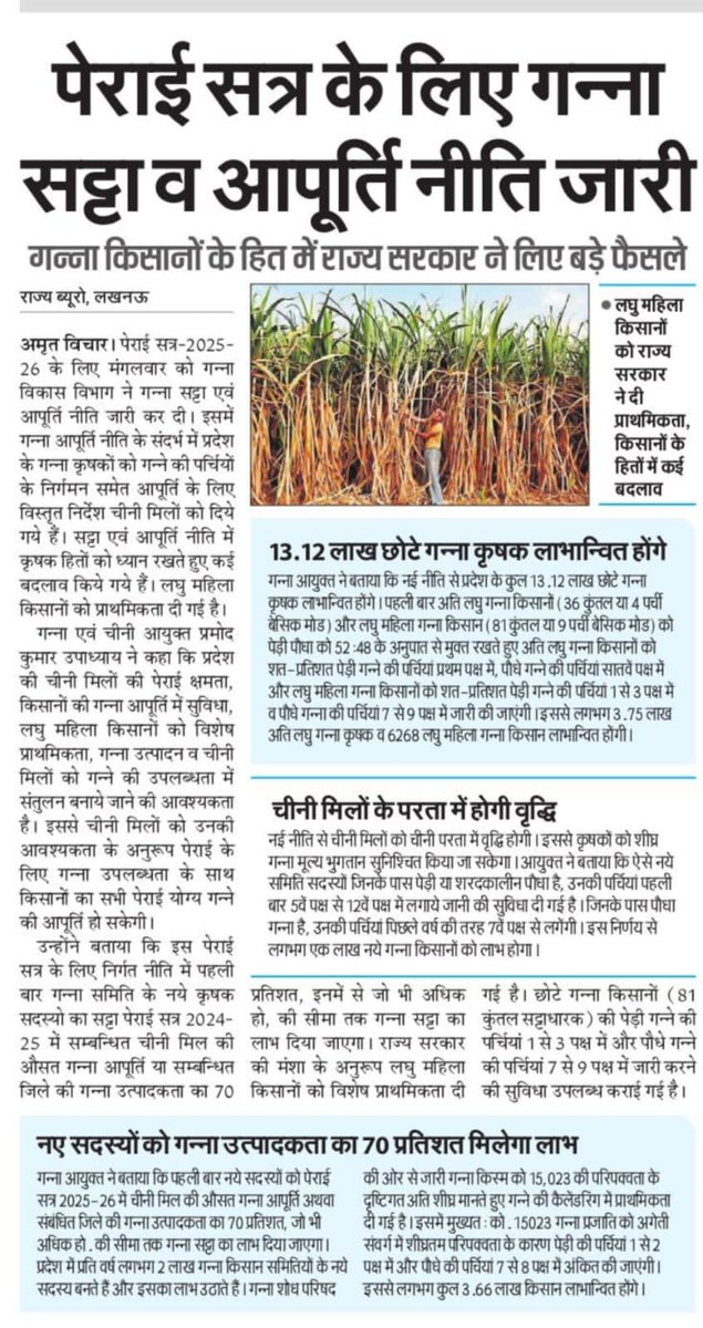 Cane Development UP tweet media
