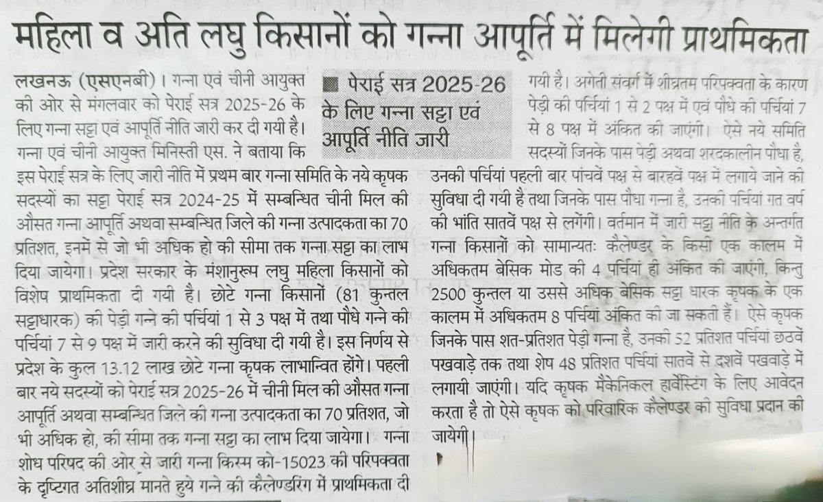 Cane Development UP tweet media