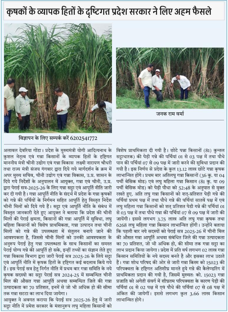 Cane Development UP tweet media