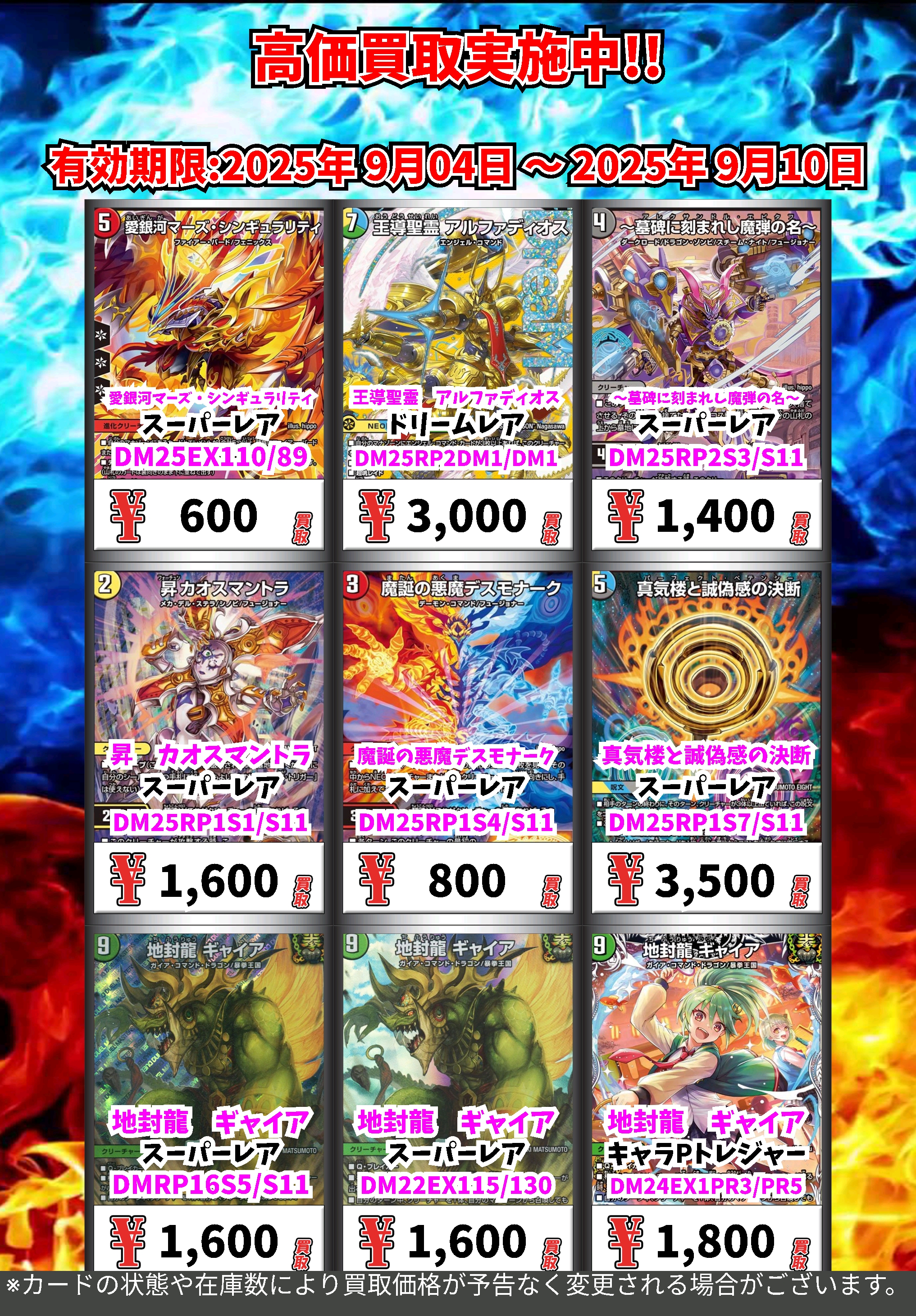 デュエマ　大量　まとめ売り　約12000枚以上　プレイ用　お得 カードボックス玉島店 on X: 