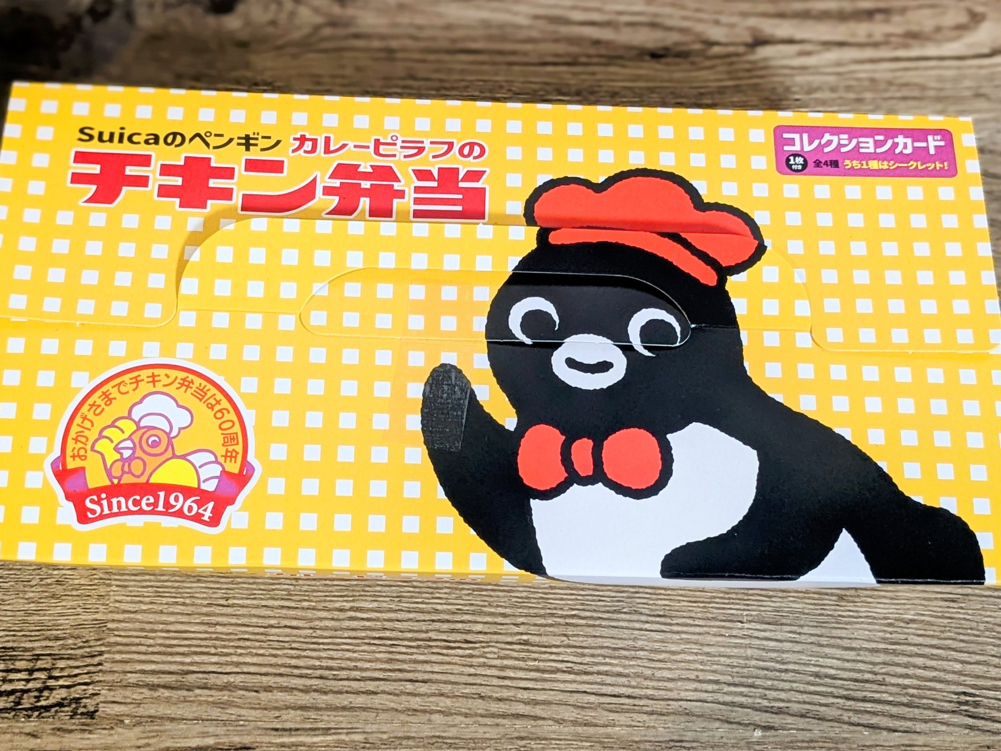 Suicaペンギン　懸賞当選品 増刊オレンジページ「Suicaのペンギン スマホショルダーバッグ