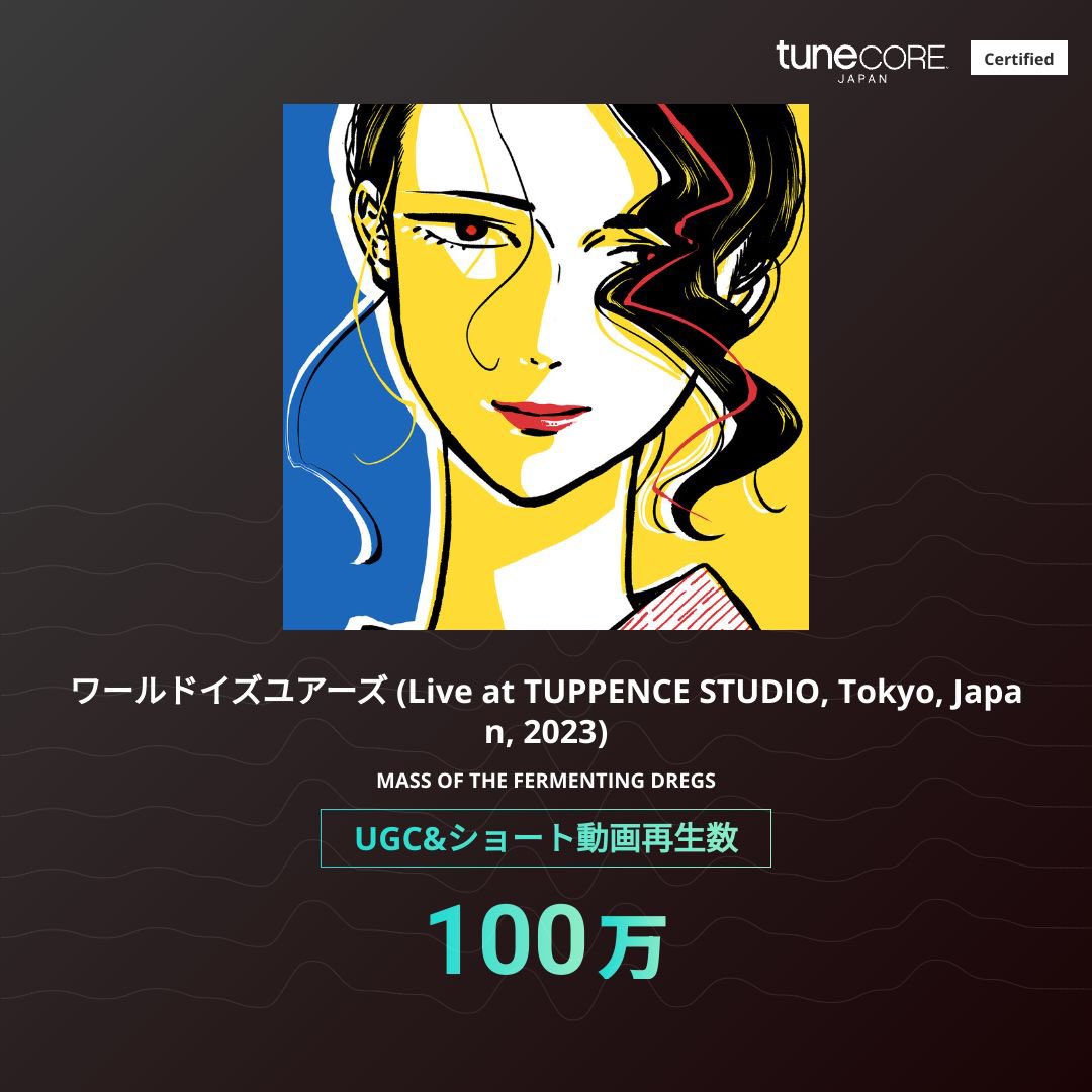 MASS OF THE FERMENTING DREGS official on X: 