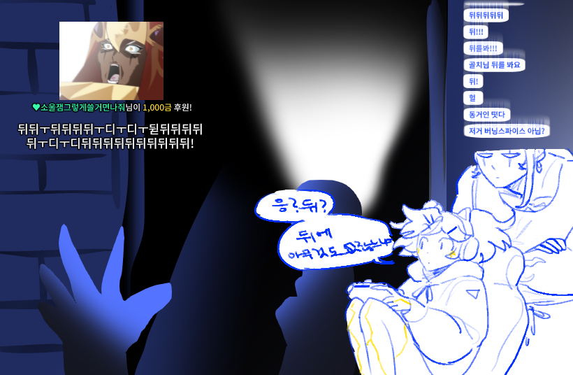 🎮스트리머 골치