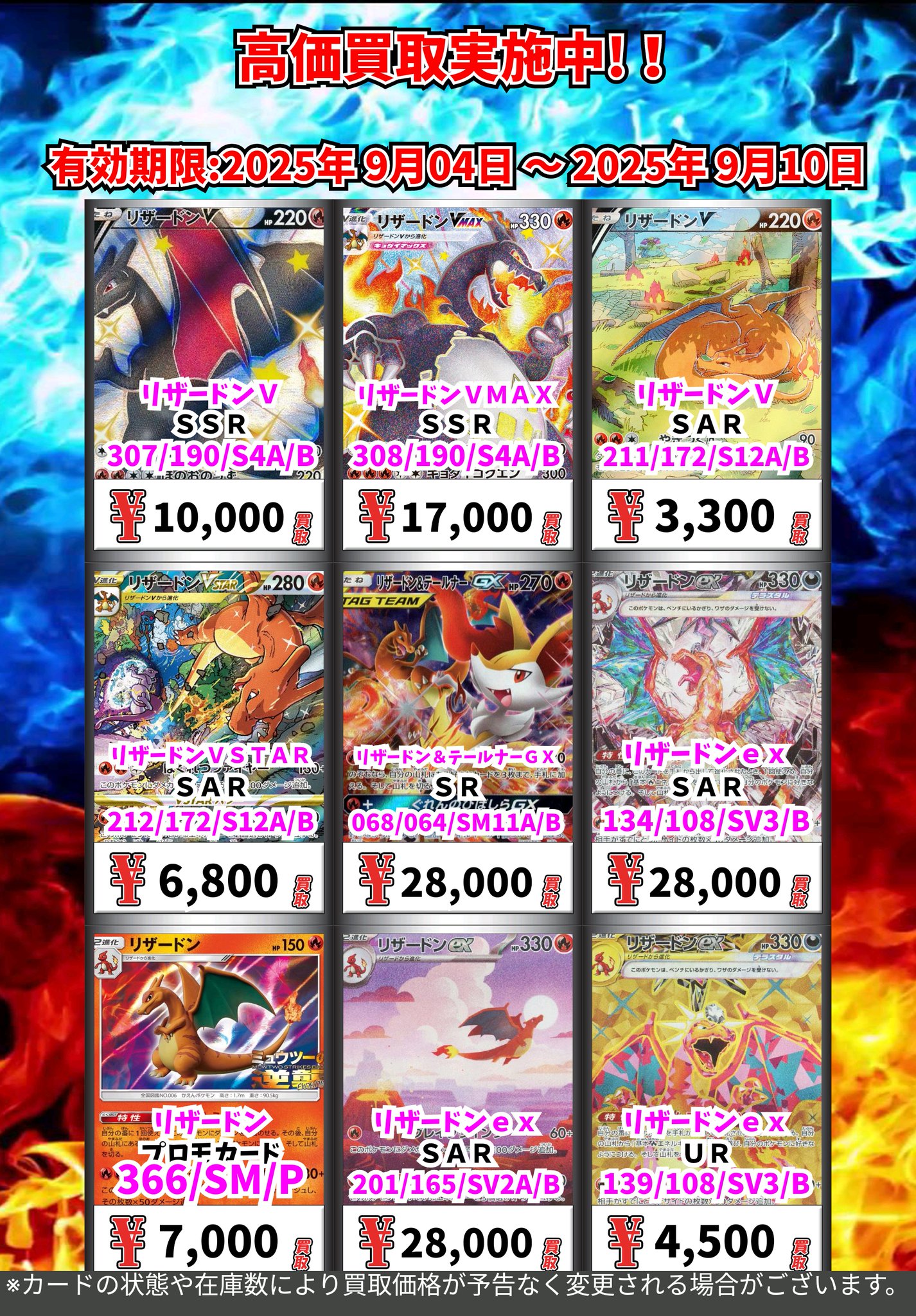 カードボックス玉島店 on X: 