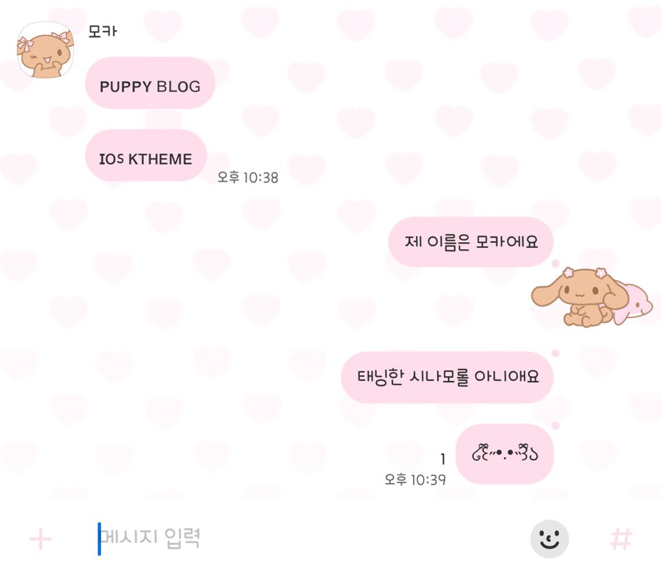 태닝한 시나모롤 아니고 
모카 카톡테마 공유합니다 🤎🩷

다운은 요기서
m.blog.naver.com/ilovepuppy-/22…