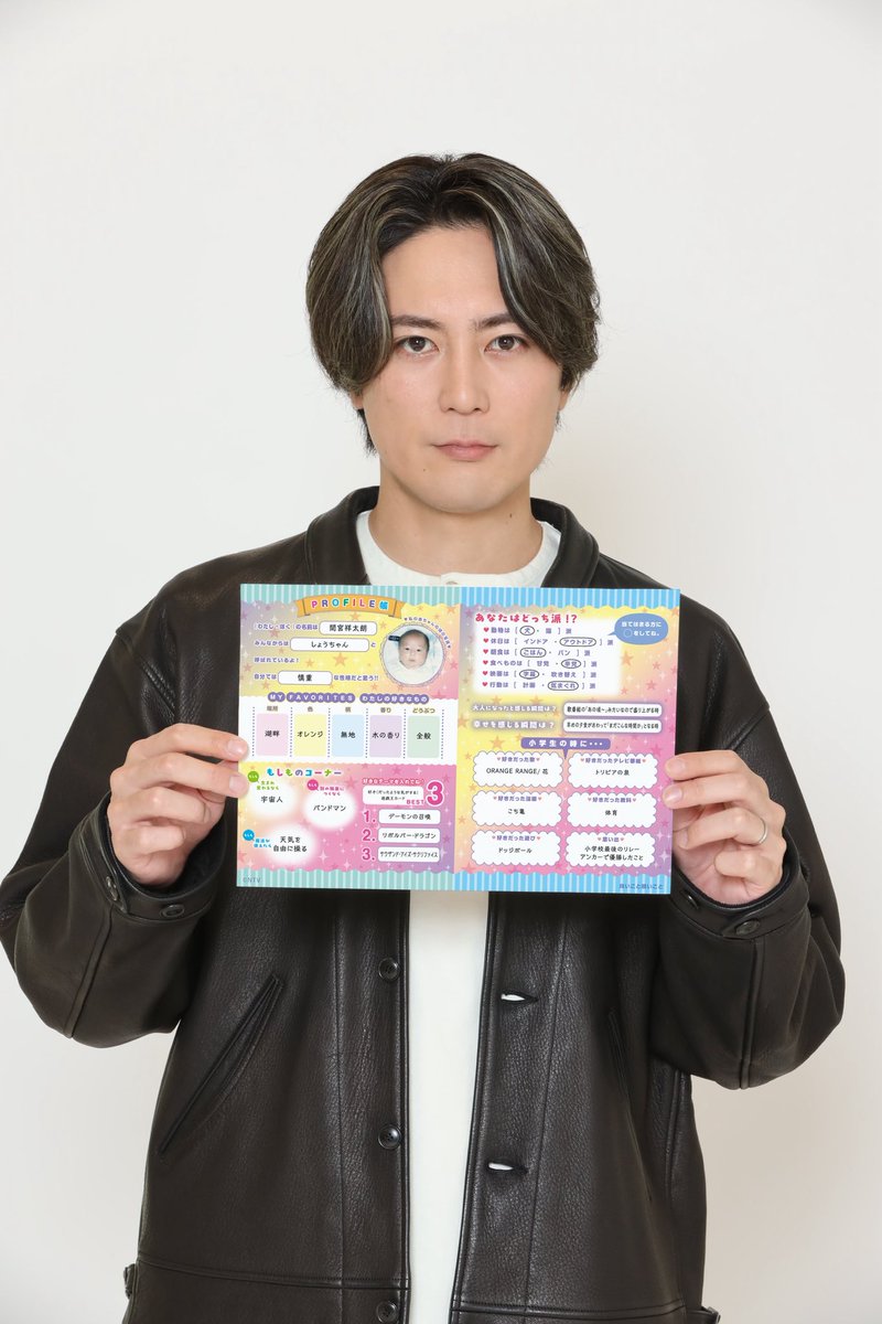 10月11日スタート
新土曜ドラマ『#良いこと悪いこと』

／
13人のキャストが解禁💥
＼

高木将(34) #間宮祥太朗

平成15年度🏫鷹里小学校6年1組卒業生
クラスのリーダー的存在で
あだ名は『キング』
現在は、実家の高木塗装を継いで社長
妻の加奈(36)と花音(9)の 3人家族

#イイワル
#毎週土曜よる9時