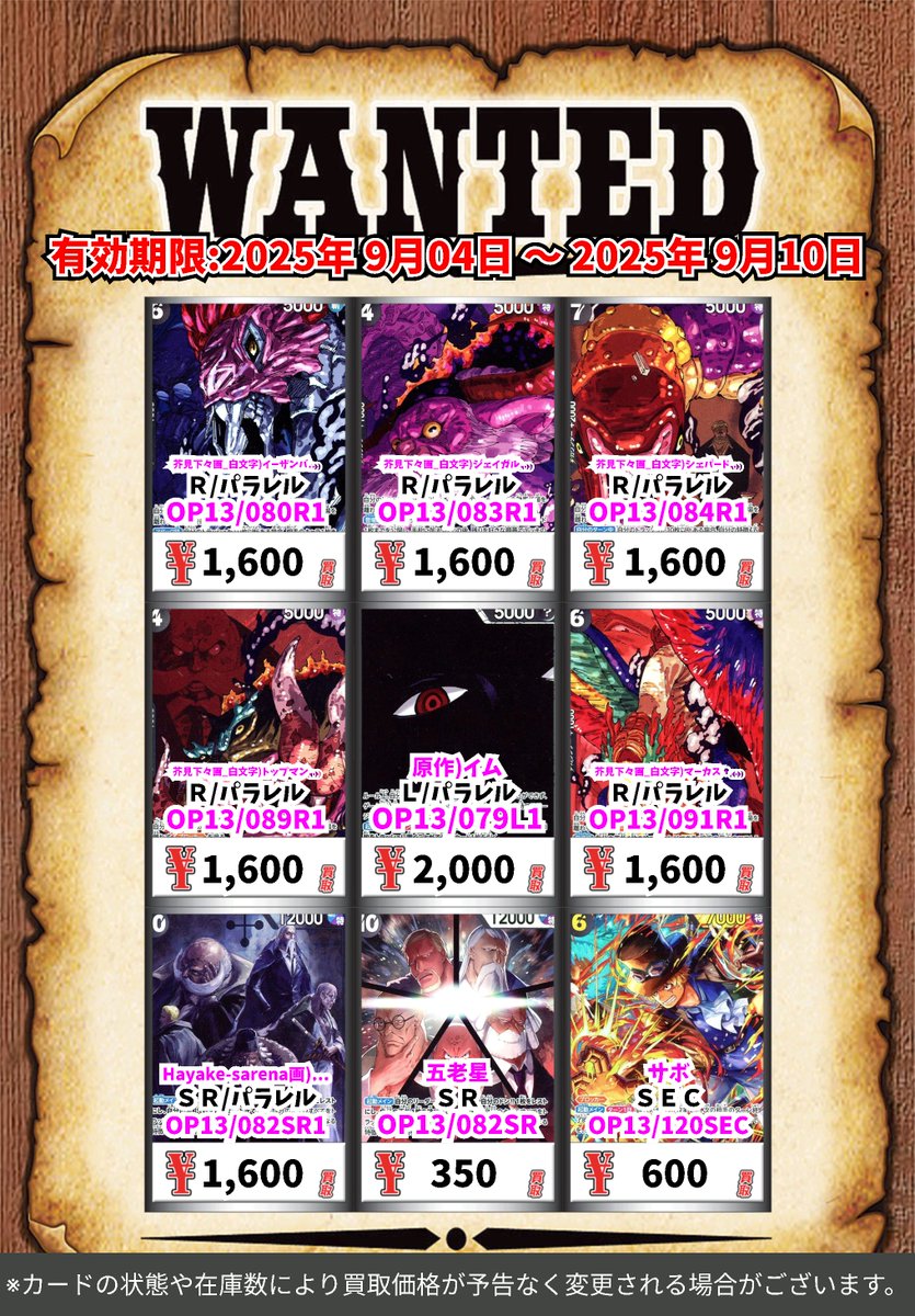 き*号様 ワンピースカード まとめ売り き*号様 ワンピースカード まとめ売り ワンピースカード】2025年