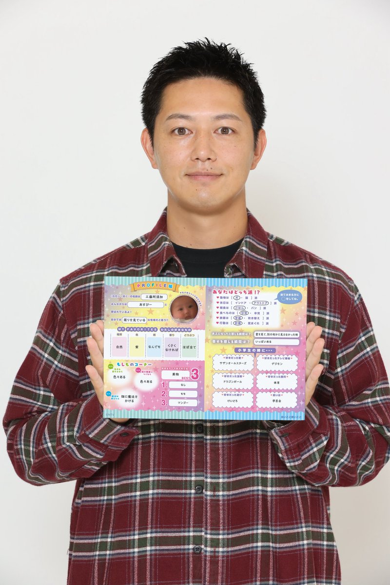 iiwaru_ntv's tweet image. 10月11日スタート
新土曜ドラマ『#良いこと悪いこと』
/
13人のキャストが解禁💥
\
桜井幹太(34) #工藤阿須加
平成15年度🏫鷹里小学校6年1組卒業生
あだ名は『カンタロー』
居酒屋「北の桜」店主
#イイワル
#毎週土曜よる9時