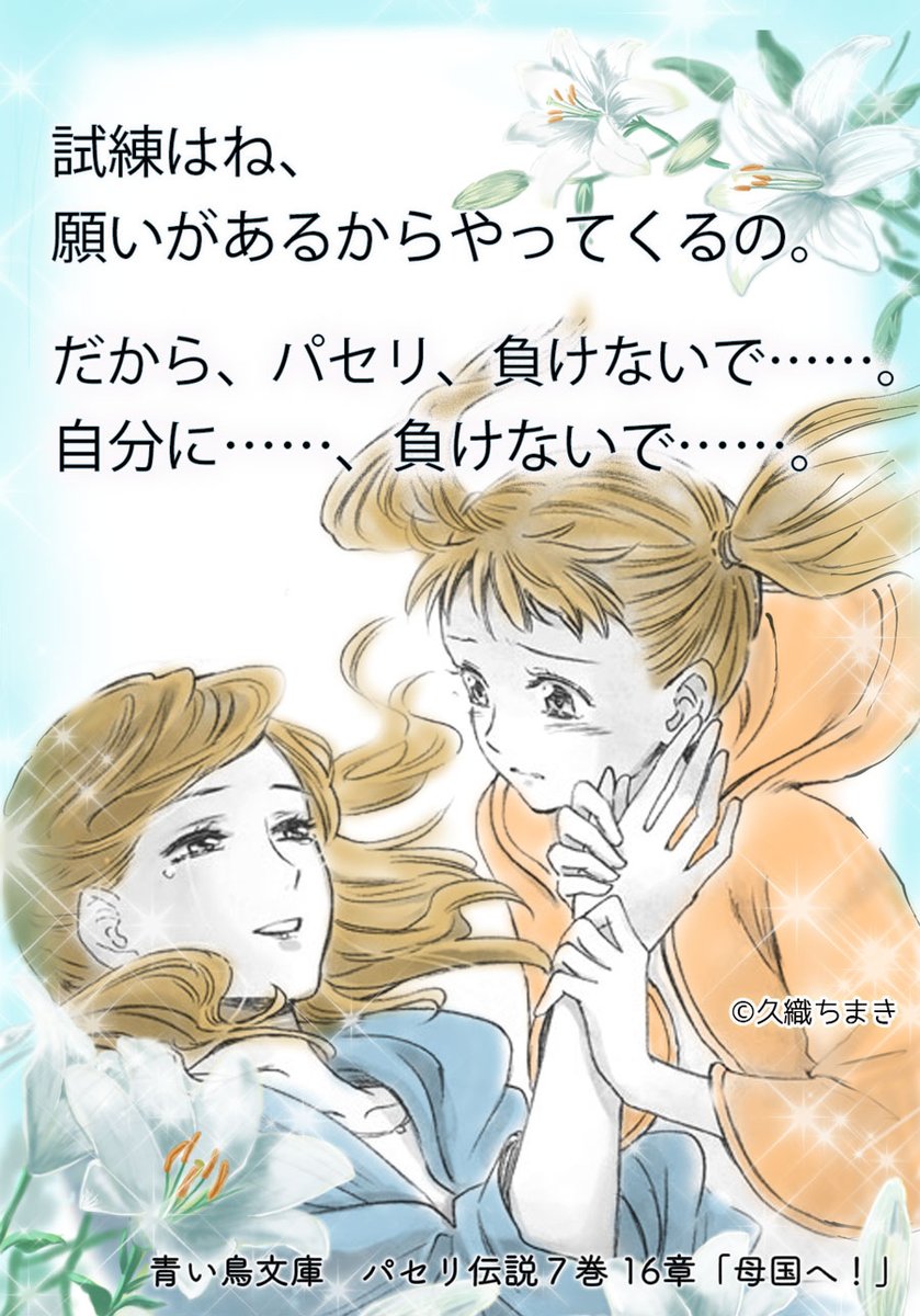 【中古】 きざみパセリのボーイズハート/講談社/倉橋燿子 中古】きざみパセリのボーイズハート (講談社X文庫―ティーンズ