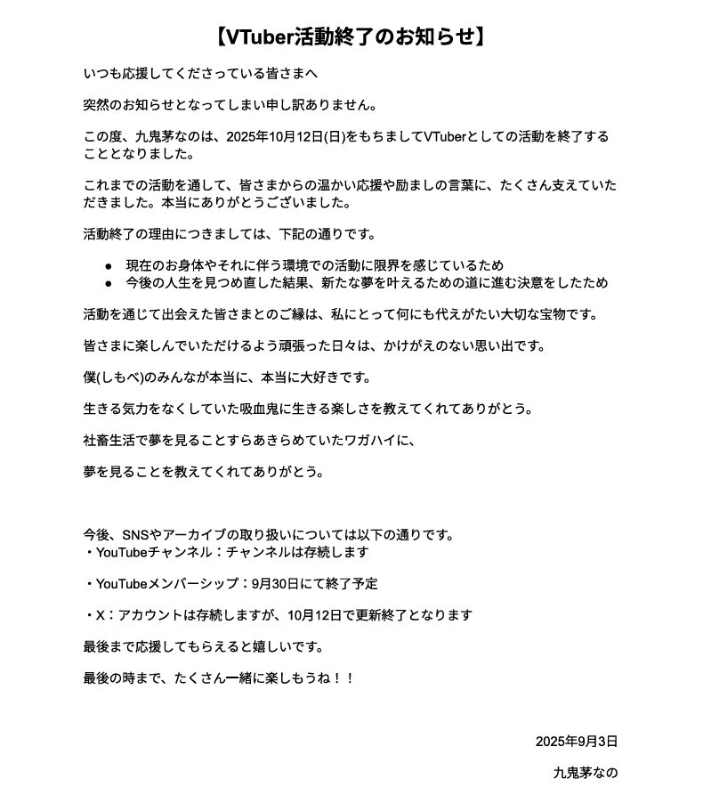 nano_kukitiiiz's tweet photo. 【大切なお知らせ】 https://t.co/5ZFGRlf02V
