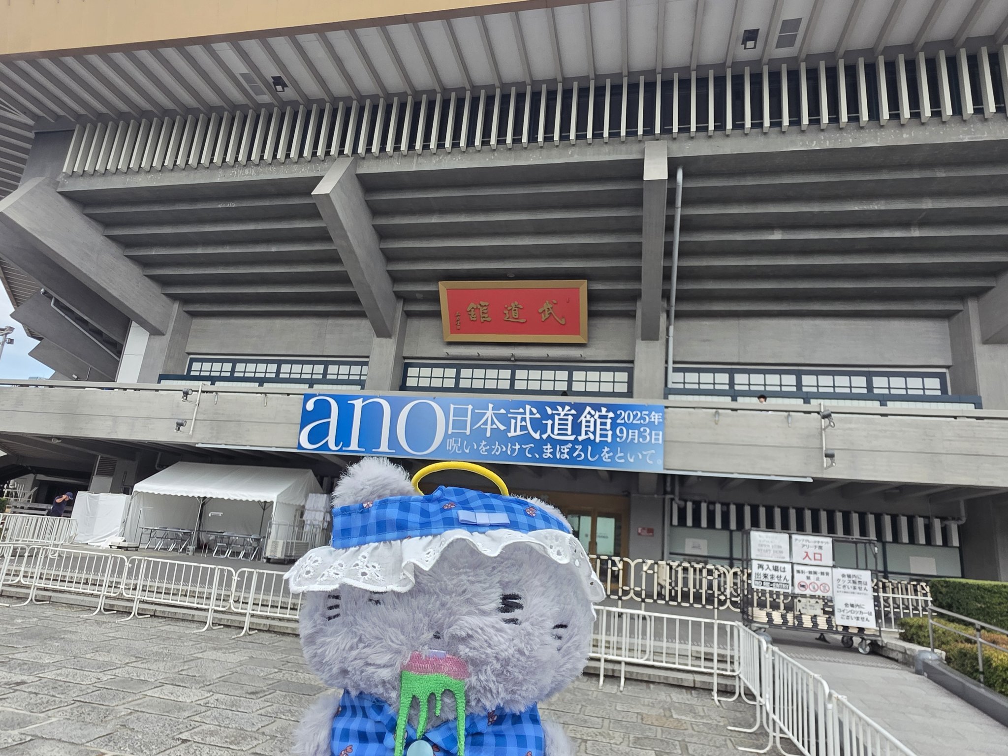 【非売品】あのちゃん　武道館　落下物　アンチコメント　銀テープ 日刊スポーツの ゲーム・おもちゃ・グッズ 【非売品】あのちゃん