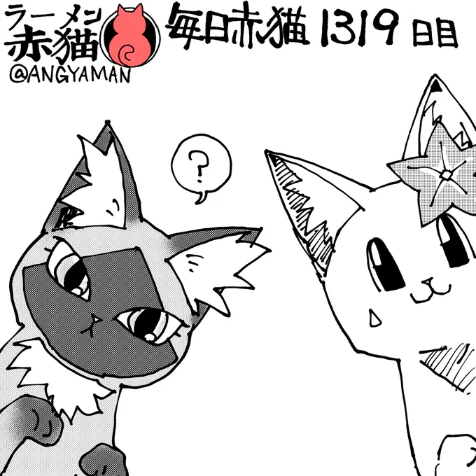 気になる情報
#ラーメン赤猫 #ジャンププラス
161杯目 https://t.co/lmhOqUopaK 