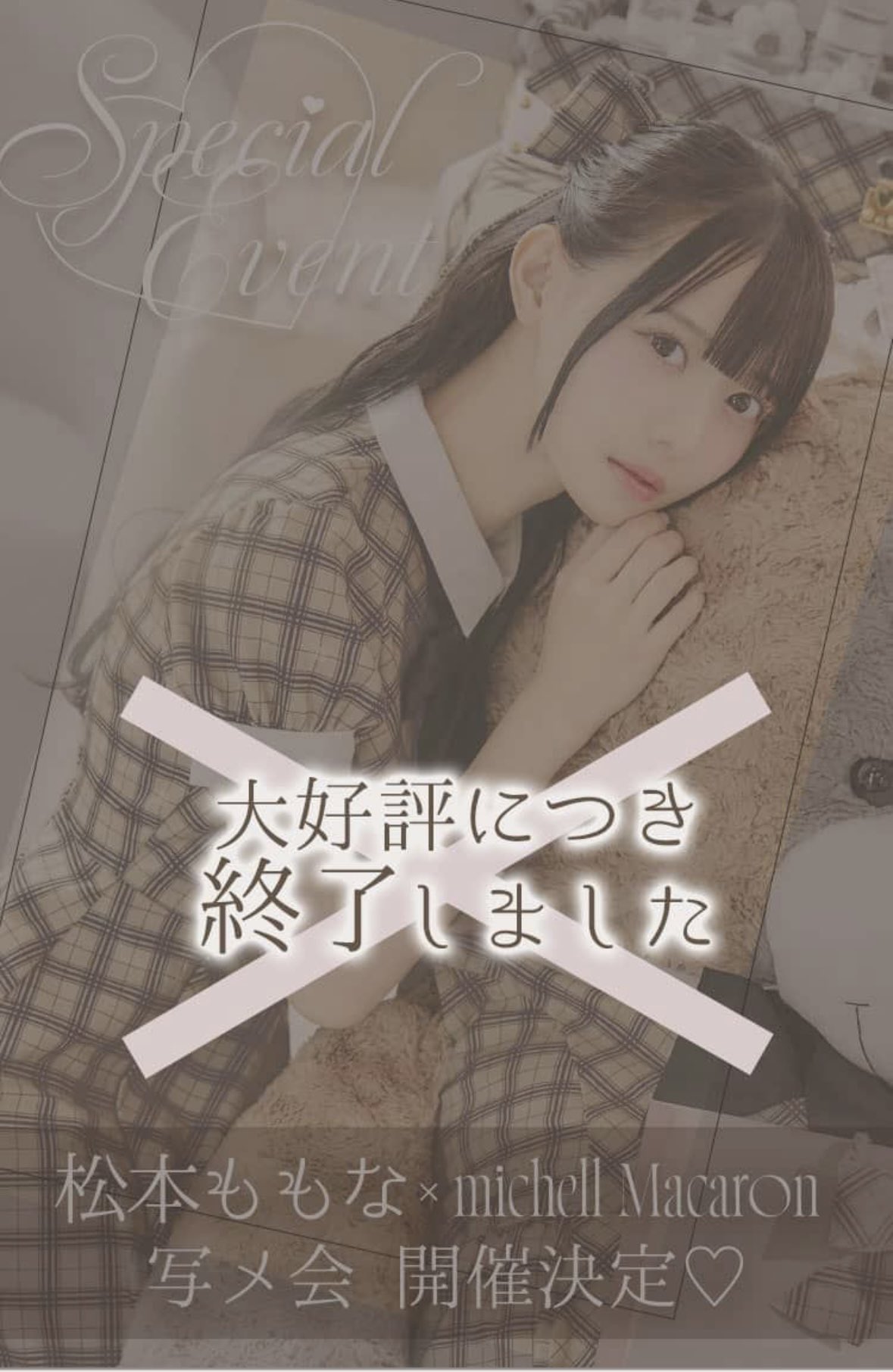 松本ももな お絵描きトート 松本ももな (@momonamatsumoto) / X