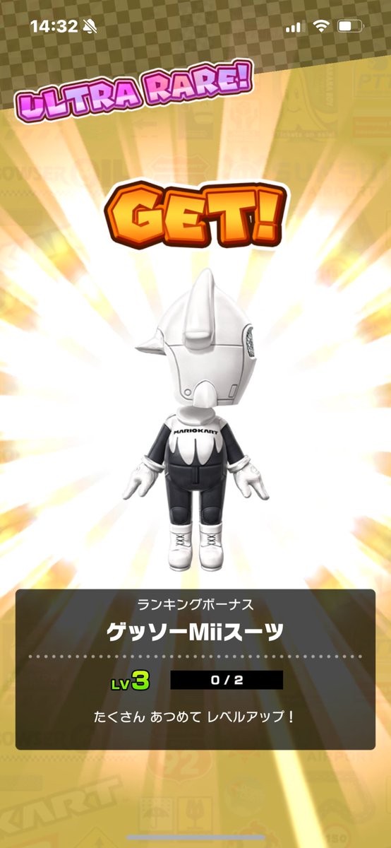 1位。
機種変したらルビーが約1600→0になって鬱。
 #マリオカートツアー