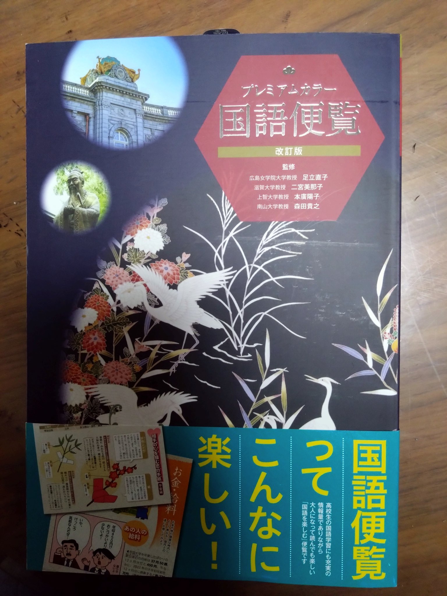 参考書 チャート式 カードで合格など 計23冊 まとめ売り Yahoo