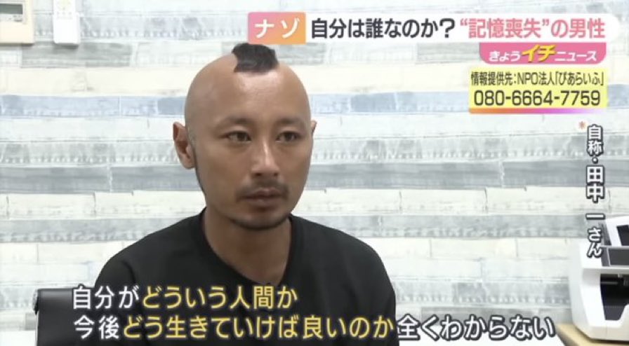 わたしも記憶喪失かも