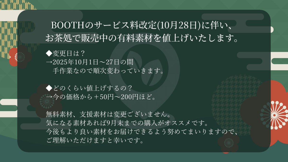 茶葉 / chaba tweet media