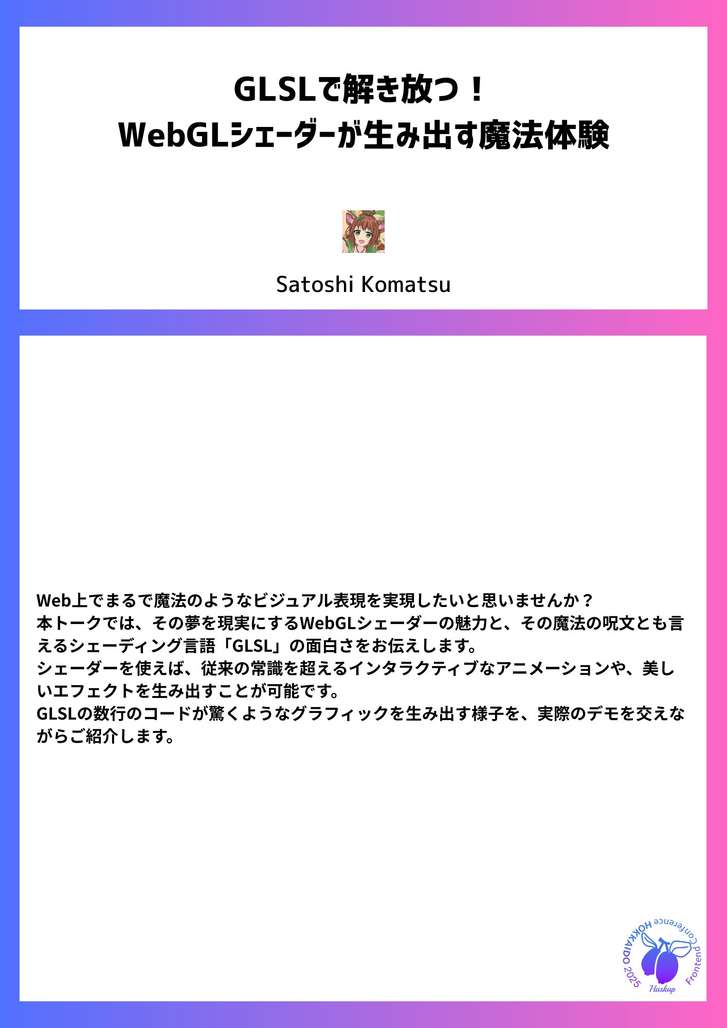 TSUさん　急ぎの場合購入前に相談 新宿東口 | サテライトオフィスサービス | テレワークに使える