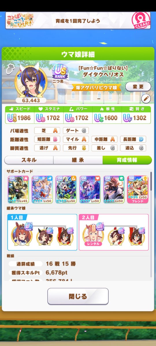 Applenida's tweet image. ヘリオスUSやっとできた！！！！
長かった