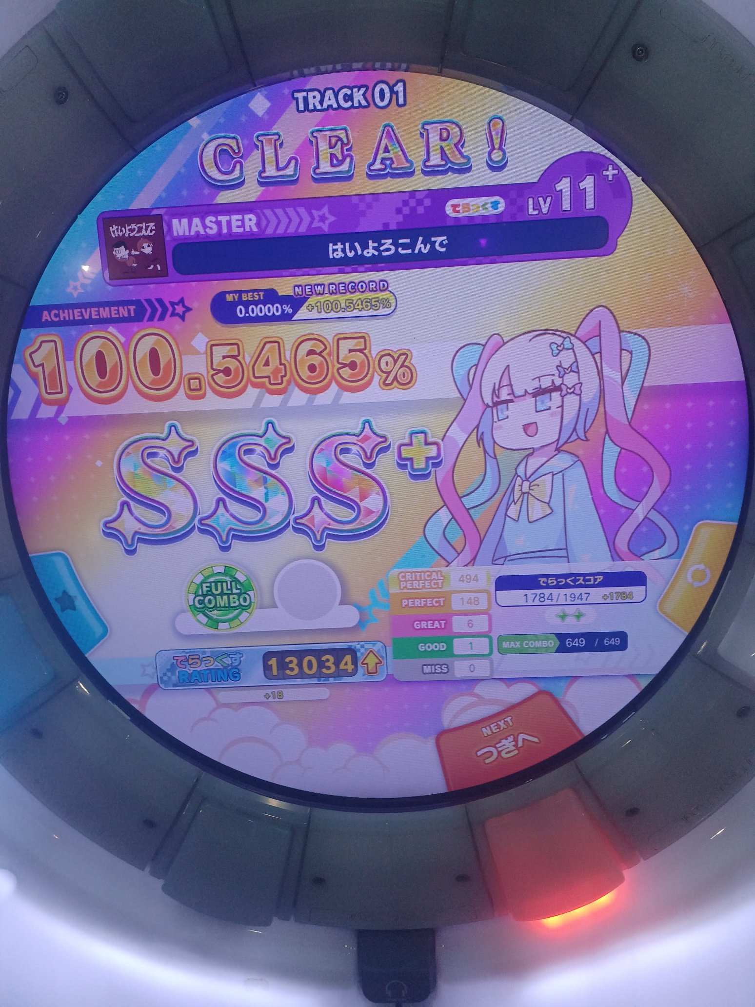 maimai - Search / X