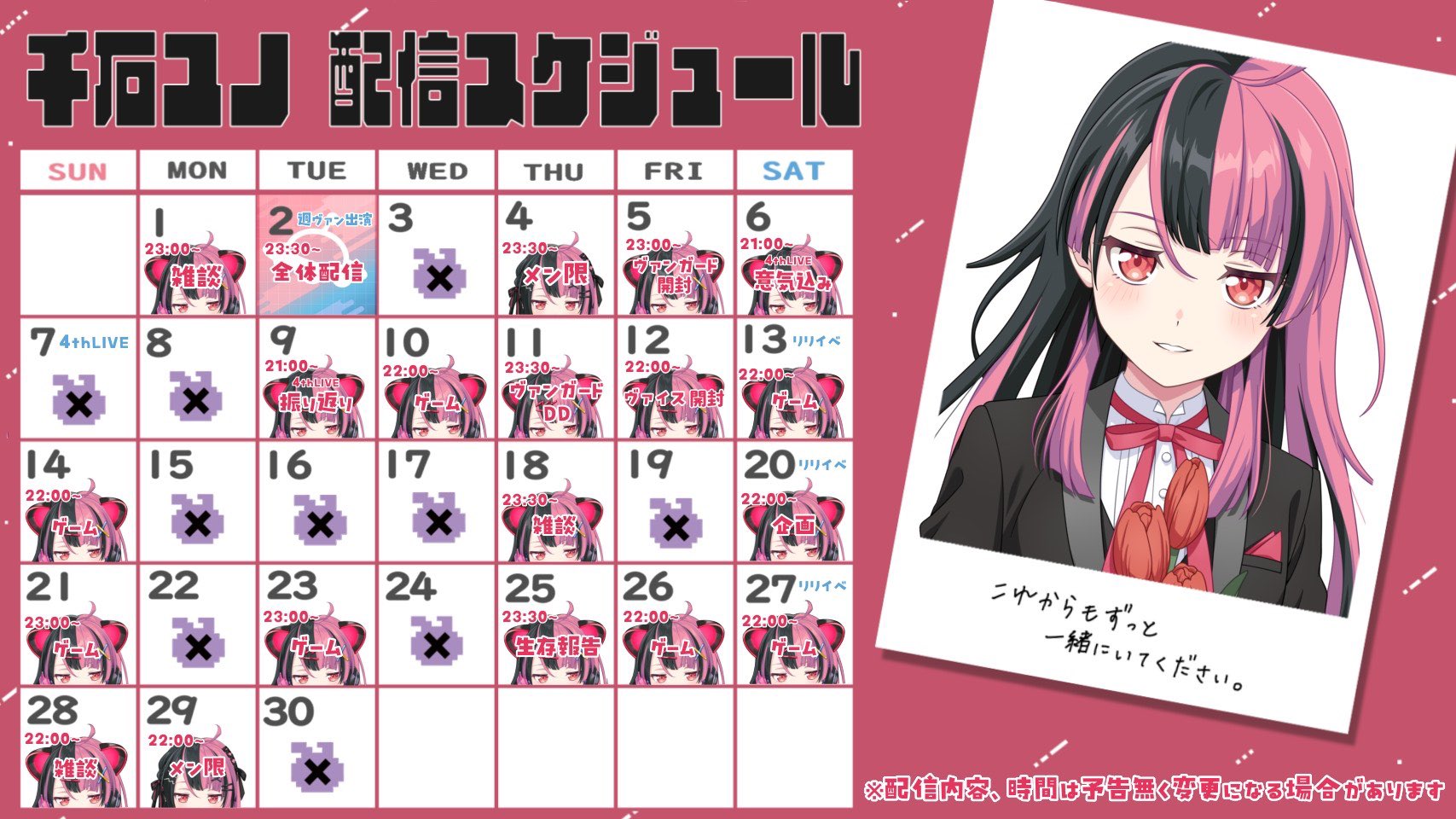 ヴァンガード　バンドリ　夢限大みゅーたいぷ 千石 ユノ　EX サイン 10thanniversary夢限大みゅーたいぷ千石ユノ【EX】1枚 - メルカリ