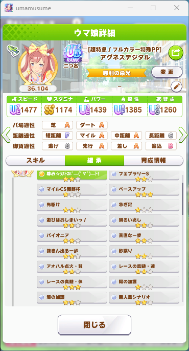 やっと進んだ・・・