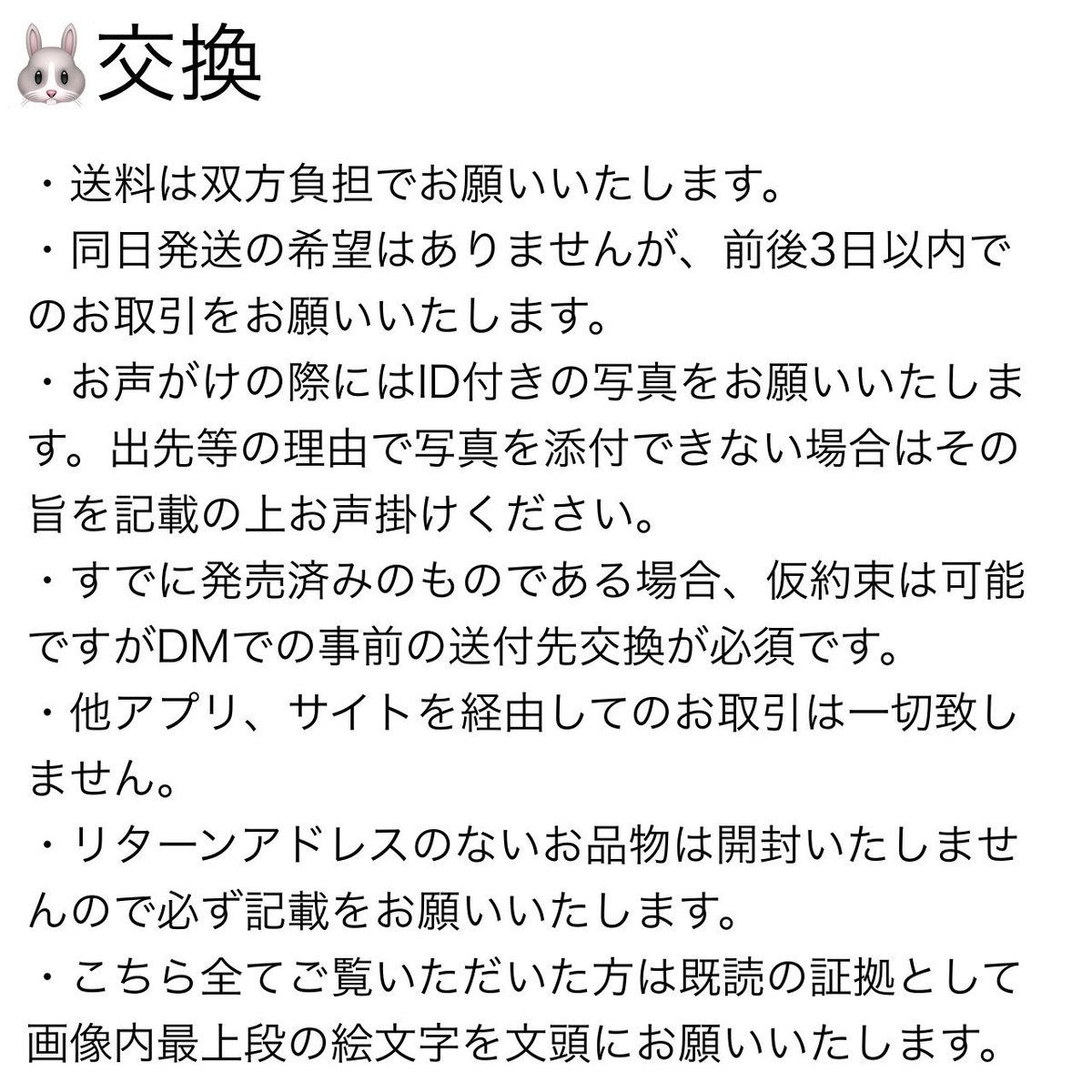 ささき@取引垢/初回固定必読 tweet media