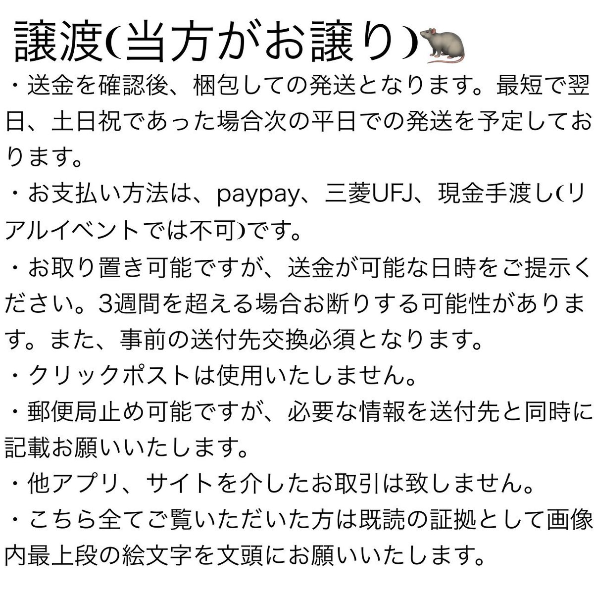 ささき@取引垢/初回固定必読 tweet media