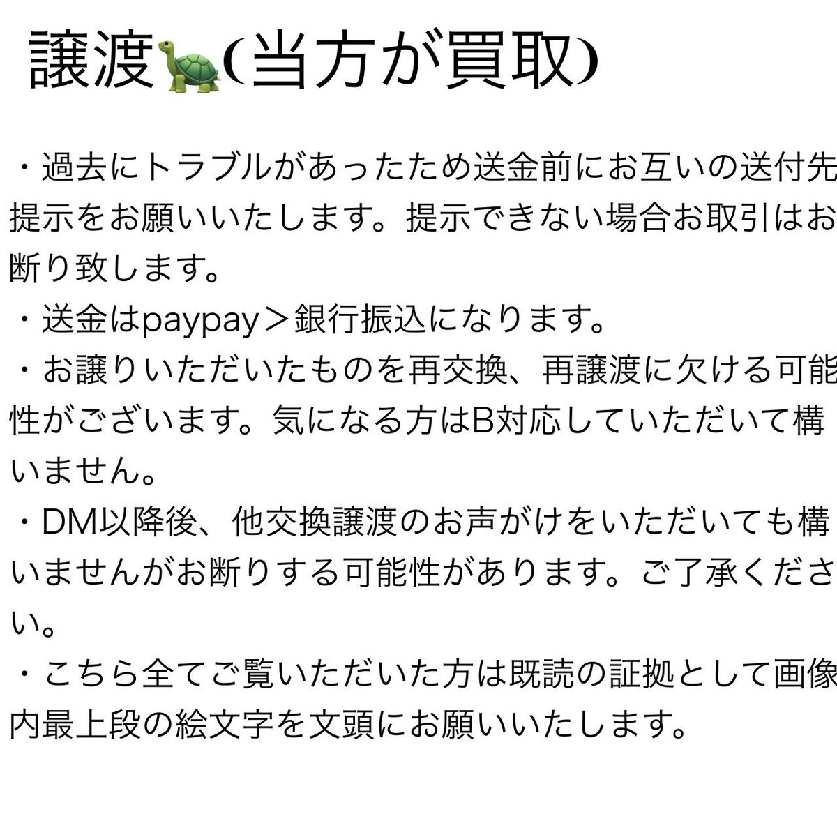 ささき@取引垢/初回固定必読 tweet media