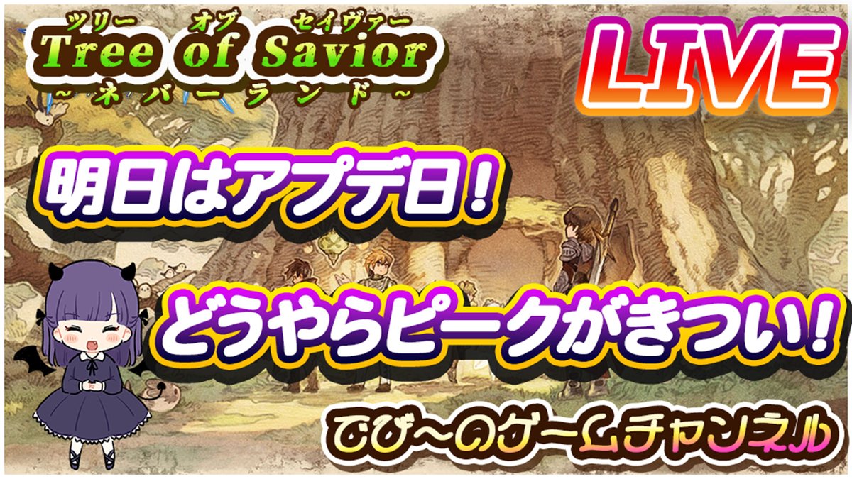 ToS ヴァカリネ鯖 260Lvsinobi ToS ヴァカリネ鯖 260Lvsinobi