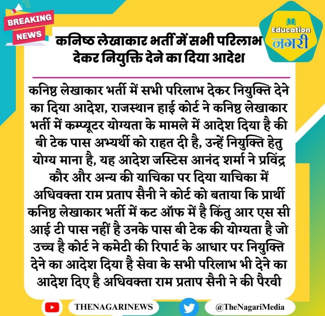 cricbuddy1806's tweet photo. @alokrajRSSB सर अब तो कोर्ट से भी ऑर्डर ले आए हैं अब तो कृपा बरसाओ।रिजल्ट की डेट तो बता दो सर ।बिल्कुल शबरी ही बना दिया है सर आपने , अब तो रिजल्ट के दर्शन दिला दो। https://t.co/9VBRjQ1OhY