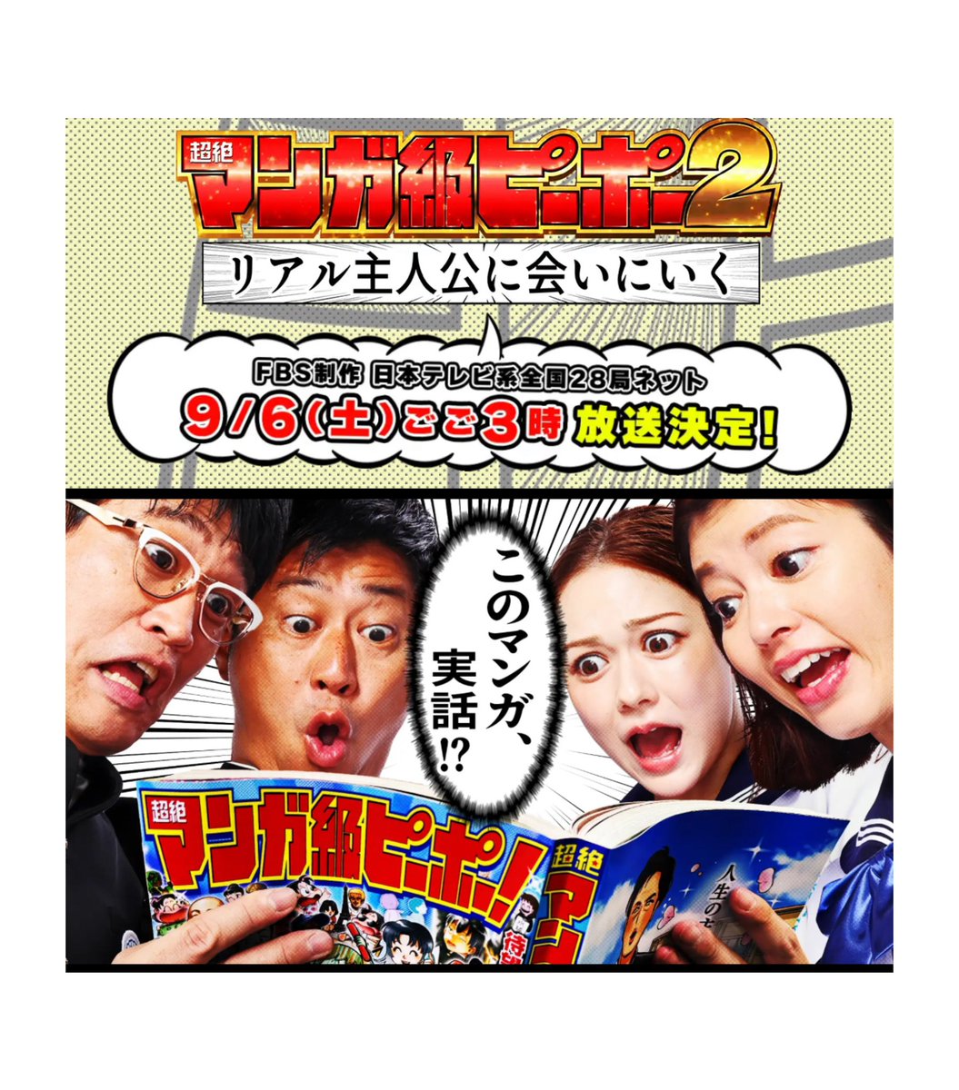 misaki_ohta_'s tweet photo. 9/6にテレビ出演します！　ぜひ、ご覧いただけましたら幸いです https://t.co/X4JyWDuyDI
