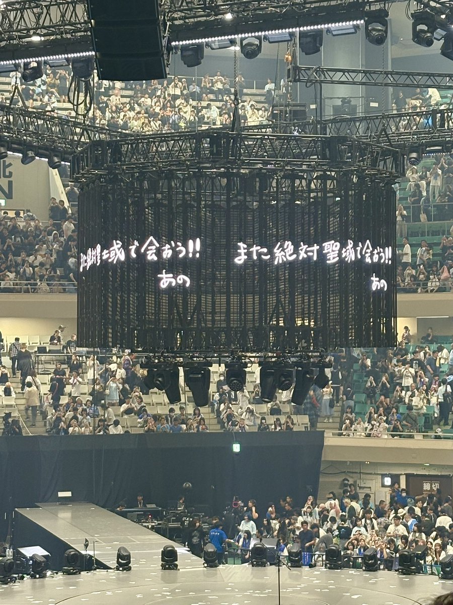 あのちゃん武道館とても良かった
MCの、死にたいと思ったあの時諦めてくれてありがとう今日までよく頑張りましたでブッ刺さり大号泣