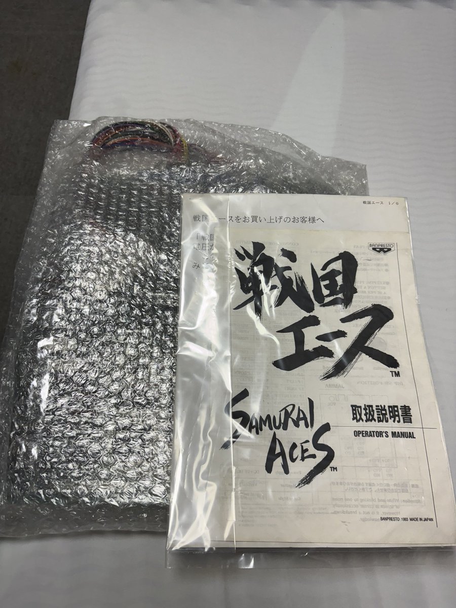 mituruab's tweet image. #アーケード基板
#彩京
#CAPCOM
 電池切れ　キャプテンコマンドー
フラッシュメモリーが壊れたギガウィング2マザー付き
戦国エース
ふぅ…来月のクレカ見たく無いわ…