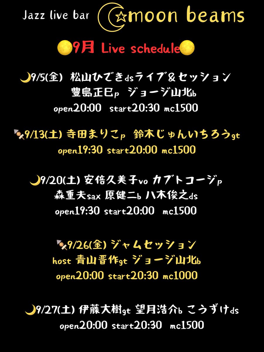 chance2919's tweet photo. 9月のスケジュールです！ https://t.co/3fNFuHw12l