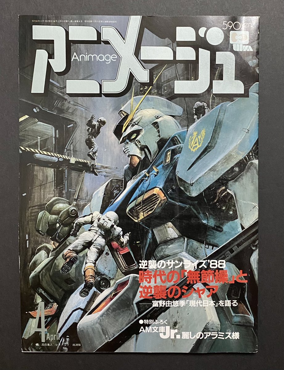 機動戦士ガンダム 逆襲のシャア - Hledat / X