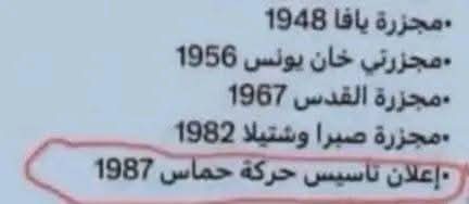 (حماس هي سبب ما يحدث للفلسطينيين)
لتذكير الاعراب كلاب الذي يتهمون حماس بالباطل 
#ابو_عبيدة