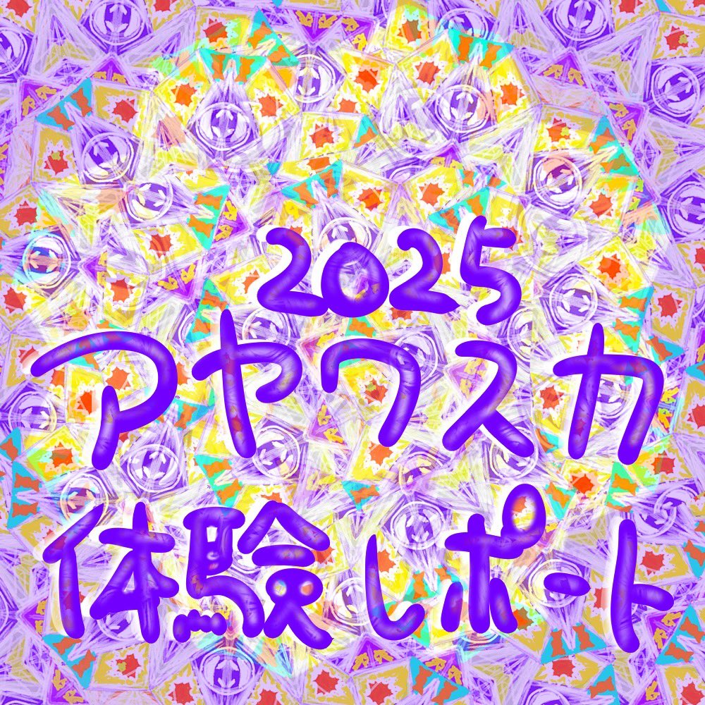 宮村歓奈 tweet media