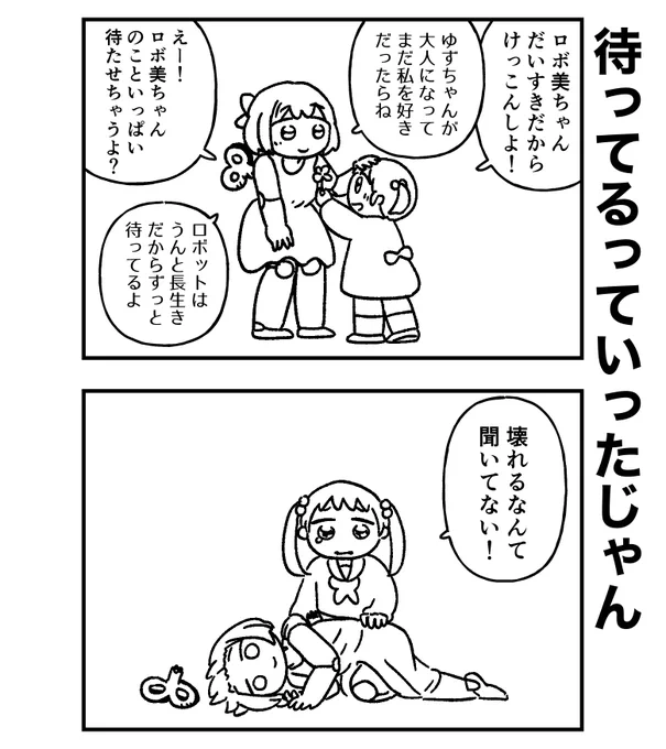 (再掲)嘘つき! 
