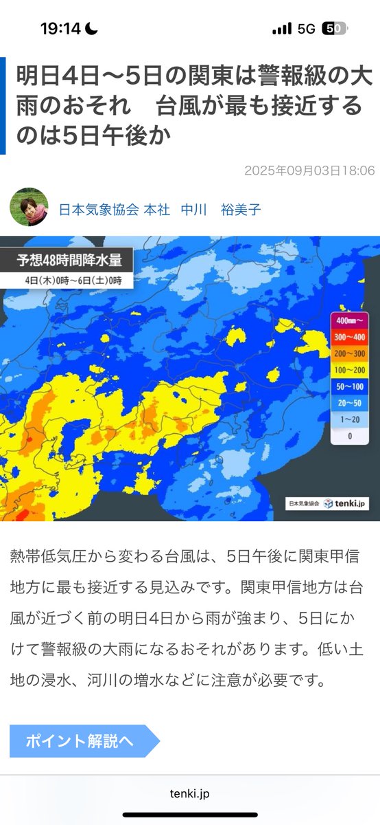 そして私は今週末からLA→カナダ→帰国した足で札幌→翌日plopライブ→翌朝東京に戻り新宿でSUSAのライブ
と自分を追い込む日程な訳ですが、うっかり同日程のsupergrassとoasisを観てきます🎸
生きて帰れるのか…
そして私はLAに行けるのか……