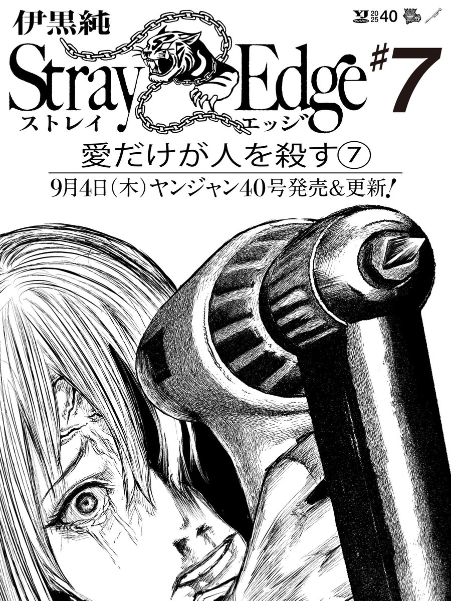 ヤングジャンプ　あるだけ ヤンジャン＋【集英社青年漫画アプリ】 on X: 